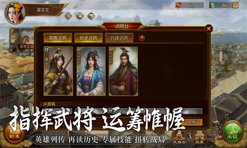 群雄时代手游最新版免费下载安装苹果版