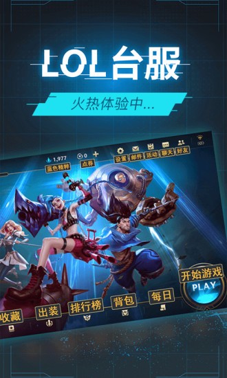 鲁大师游戏助手苹果版
