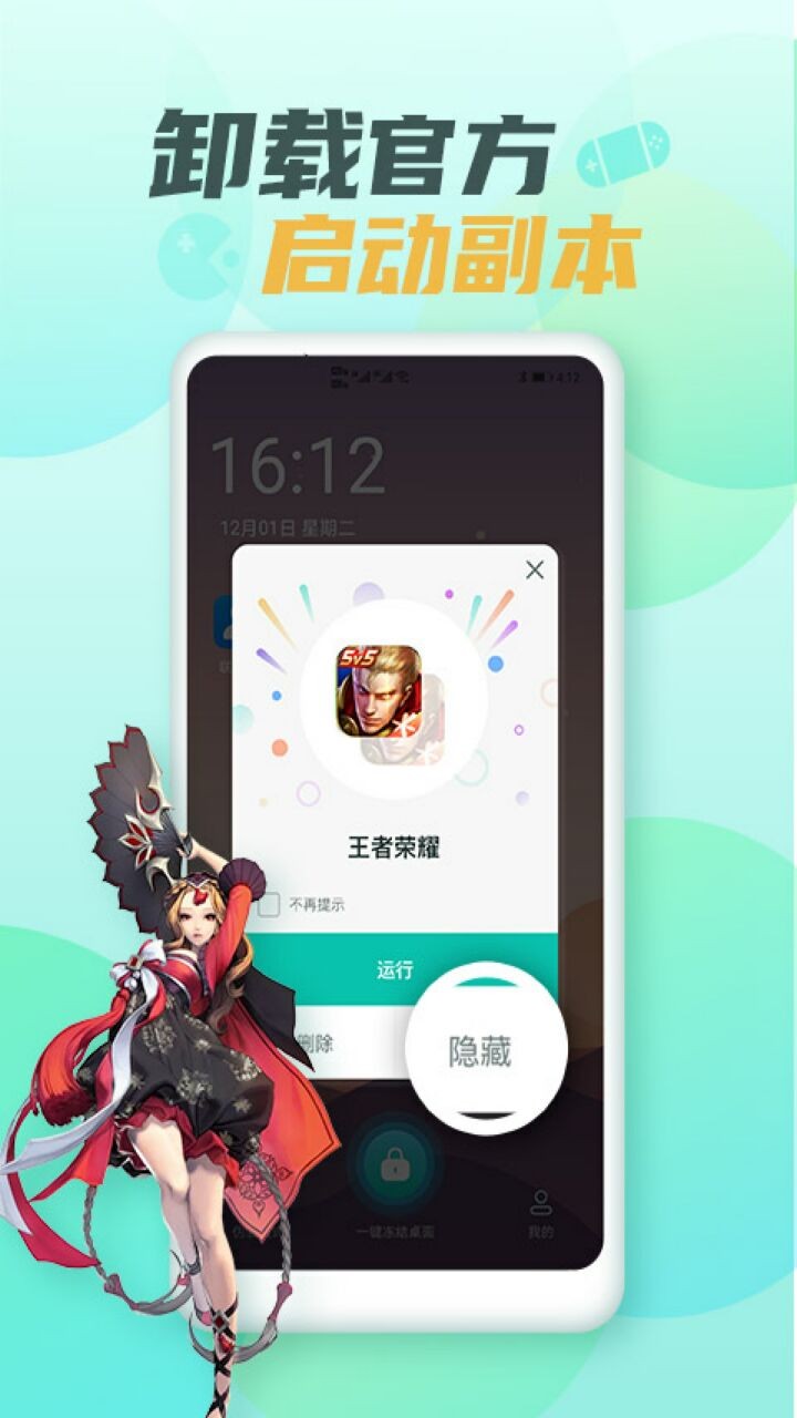 隐藏游戏大师最新版