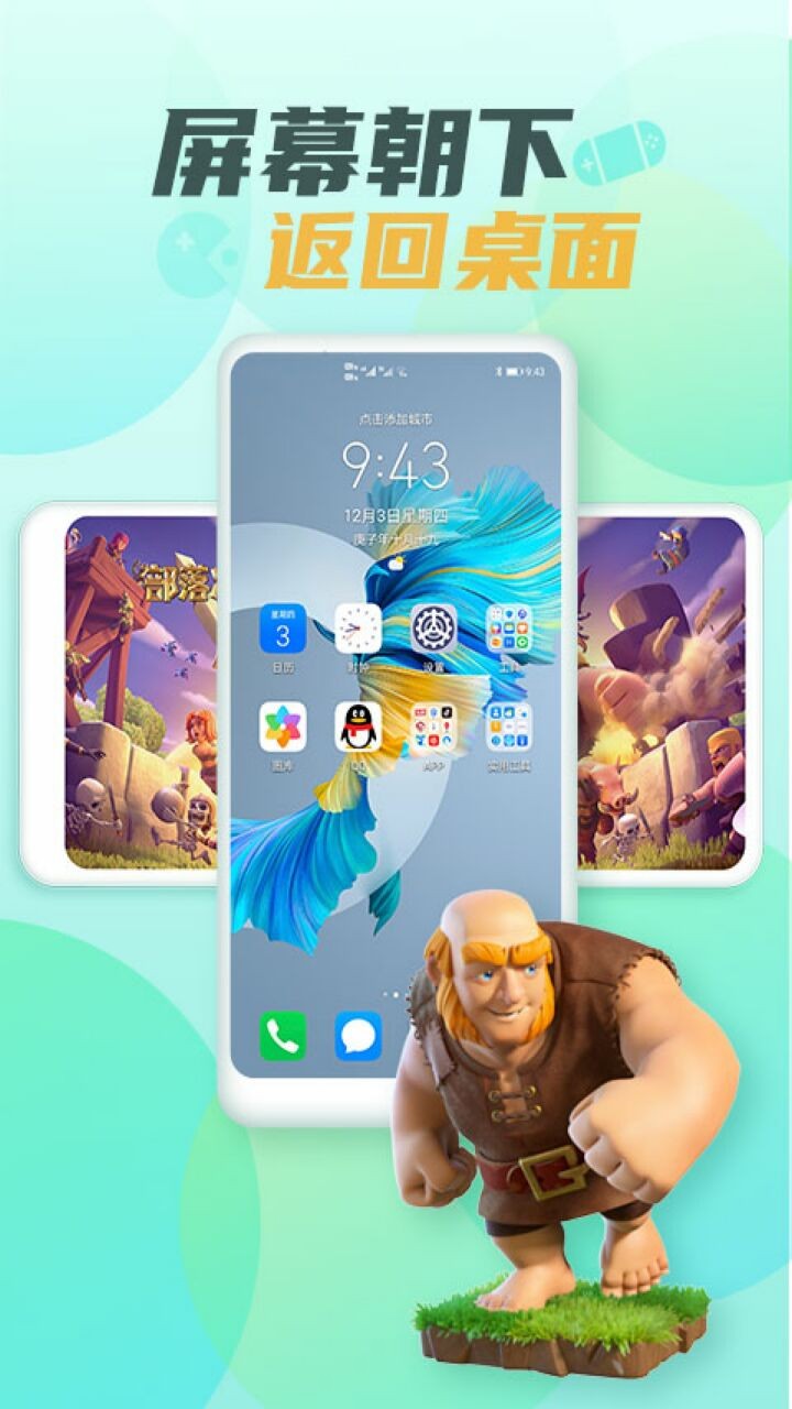 隐藏游戏大师最新版