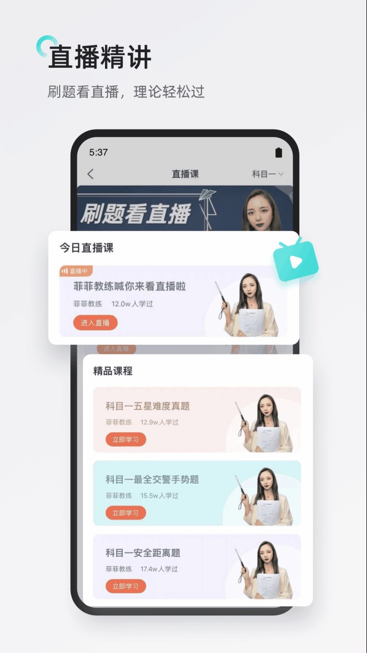 元贝驾考2022年最新版下载