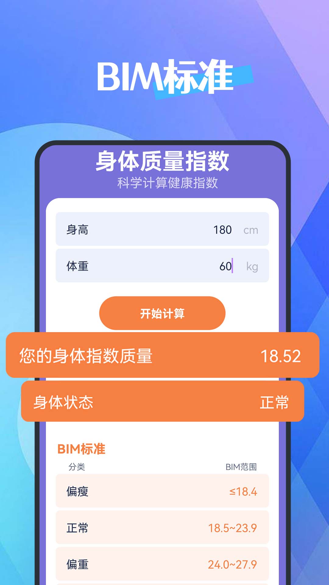 犀牛计步器app最新版