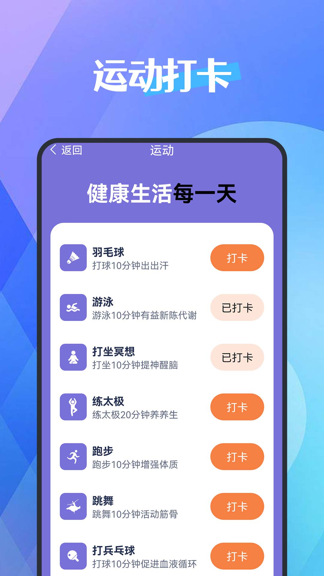 犀牛计步器app最新版