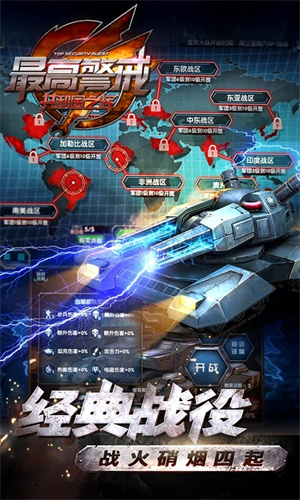 最高警戒手游正版免费下载ios版最新版