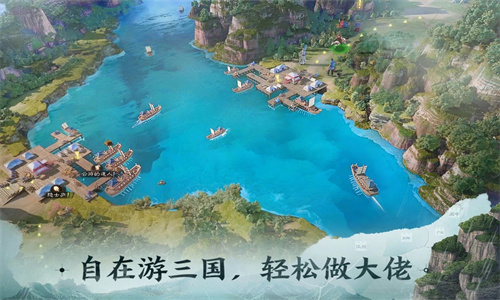 三国志战棋版安卓免费下载最新版正版安装