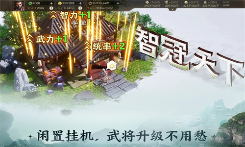 三国志战棋版安卓免费下载最新版正版安装