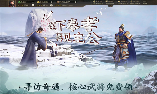 三国志战棋版安卓免费下载最新版正版安装