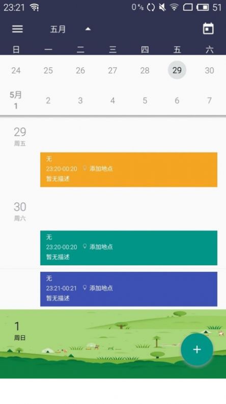 乐趣小时光2023版本下载
