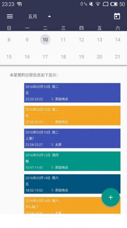 乐趣小时光2023版本下载