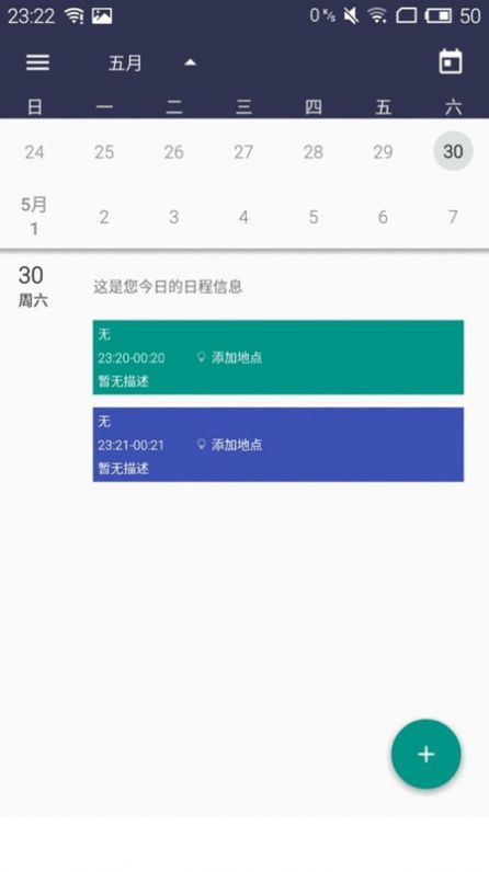 乐趣小时光2023版本下载