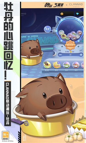 高能手办团手游内测版下载免费安装