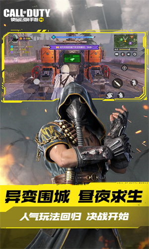 使命召唤手游正版免费下载安装最新版