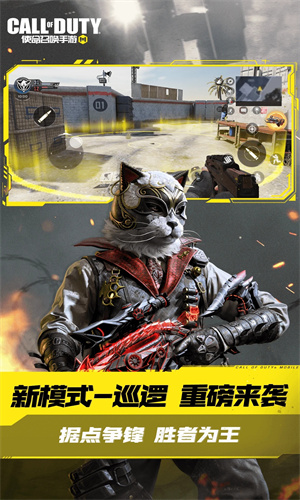 使命召唤手游正版免费下载安装最新版