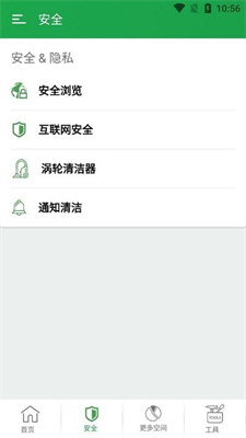 瑾软清理大师安卓app下载安装
