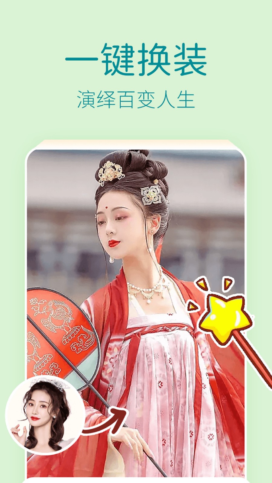 百变特效相机app下载