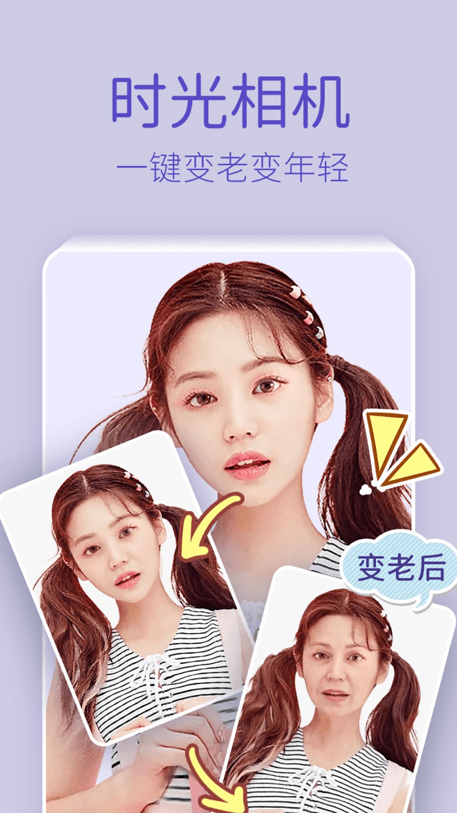 百变特效相机app下载