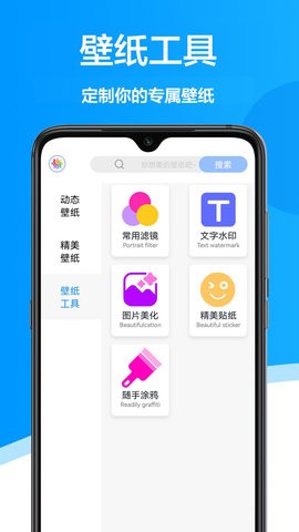 手机壁纸君下载2023版本