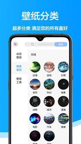 手机壁纸君下载2023版本