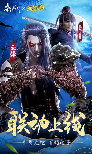 秦时明月卡牌版手游正版下载安装苹果版