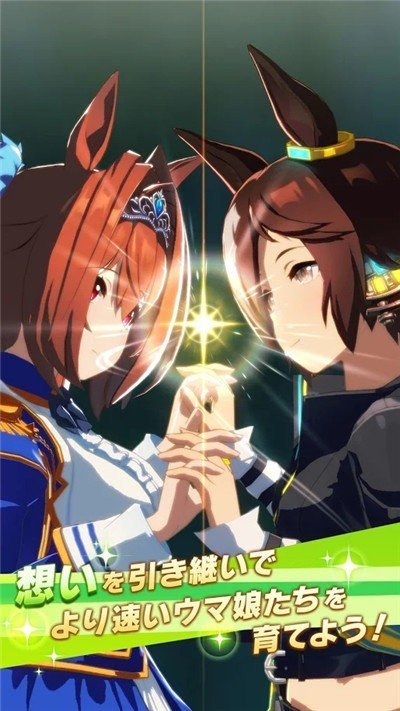 赛马娘台服官网版2023最新版下载
