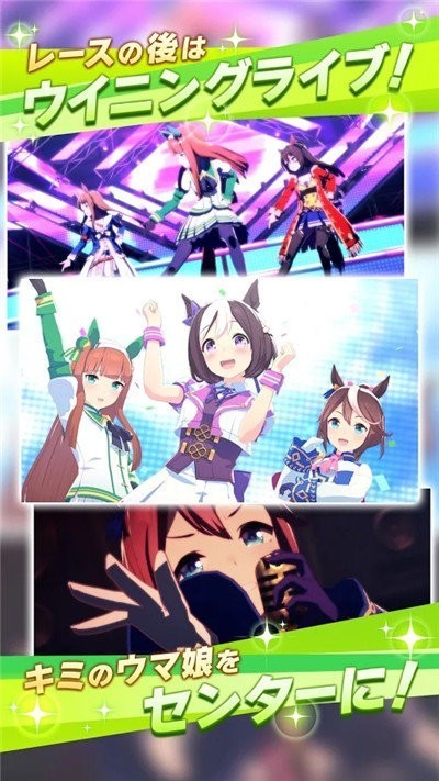 赛马娘台服官网版2023最新版下载