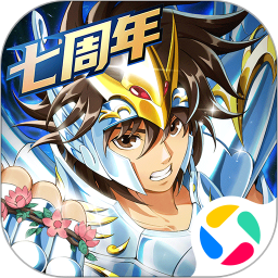 圣斗士星矢重生正版手游下载苹果版