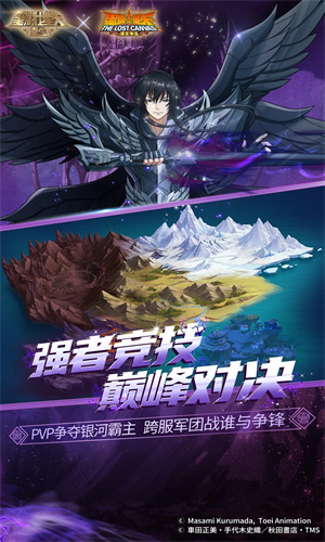 圣斗士星矢重生正版手游下载苹果版免费安装