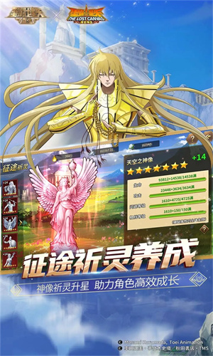 圣斗士星矢重生正版手游下载苹果版免费安装