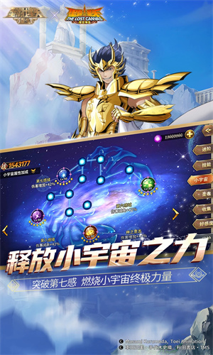 圣斗士星矢重生正版手游下载苹果版免费安装