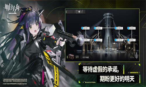 明日方舟手游正版免费下载安装最新版