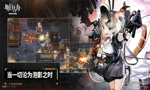 明日方舟手游正版免费下载安装最新版