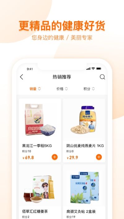 国珍健康客app官方下载安装