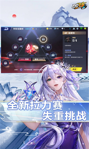 QQ飞车手游正版手游下载最新版免费安装