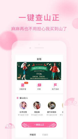 汉服荟商城app官方下载最新版