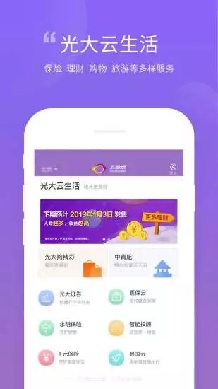 网上医保缴费app手机版官方下载