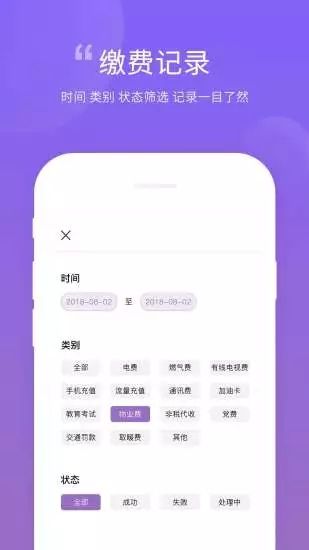 网上医保缴费app手机版官方下载