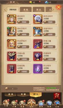 守护神域app最新版
