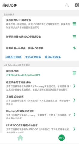 搞机客安卓版下载安装