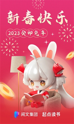 起点读书app下载手机版免费安装最新版