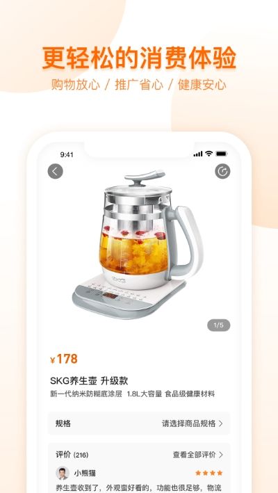 新时代国珍荐康客app官方手机版图片1