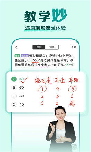 驾校一点通手机版免费下载最新版