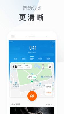 小米运动手环官方最新版