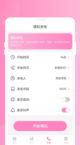 小象优化管家下载安装安卓版