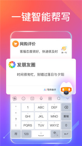 搜狗输入法20232023最新版下载