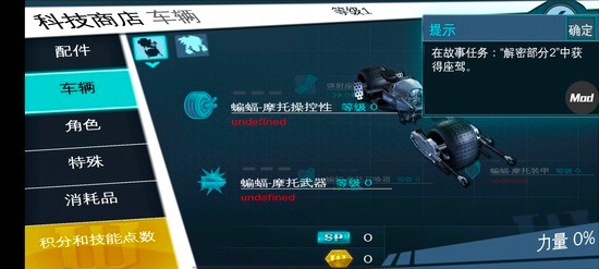 蝙蝠侠黑暗骑士崛起中文安卓下载最新版