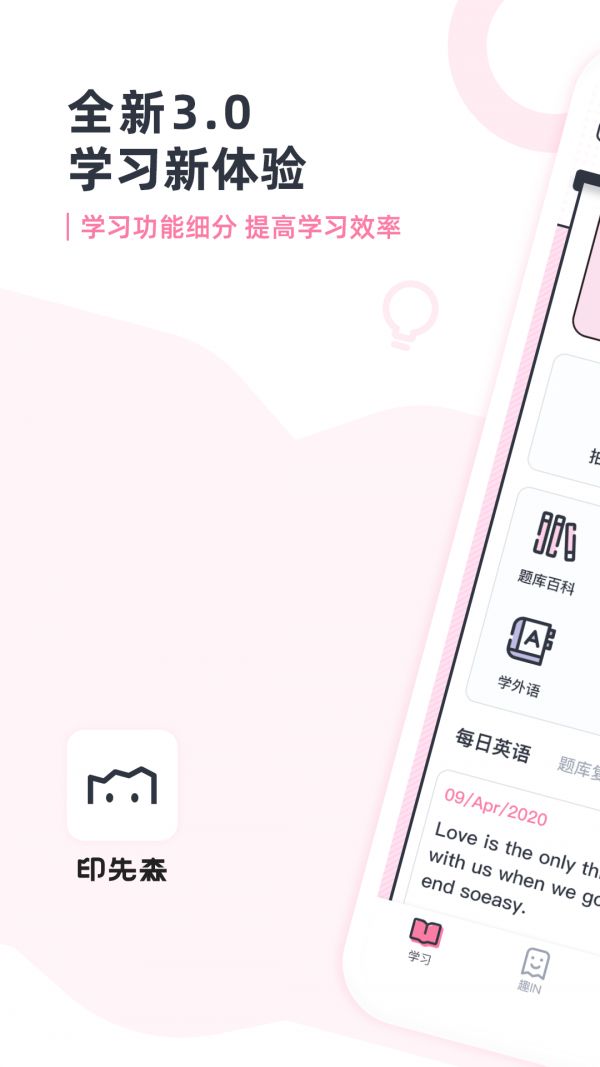 印先森打印机app手机版下载