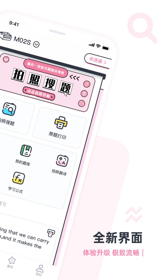 印先森打印机app手机版下载