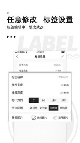 小标打印安卓2023下载