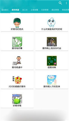 玛雅斗图app安卓版