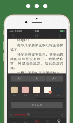 掌读看书网app官方